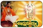 annamayya - telugu cinema