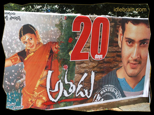 Athadu - Telugu cinema movie posters - idlebrain.com - Mahesh Babu & Trisha