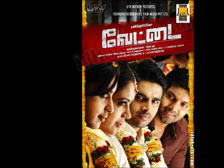 Vettai (Bhale Thammudu)