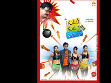 Gudu Gudu Gunjam