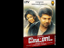 Vettai (Bhale Thammudu)