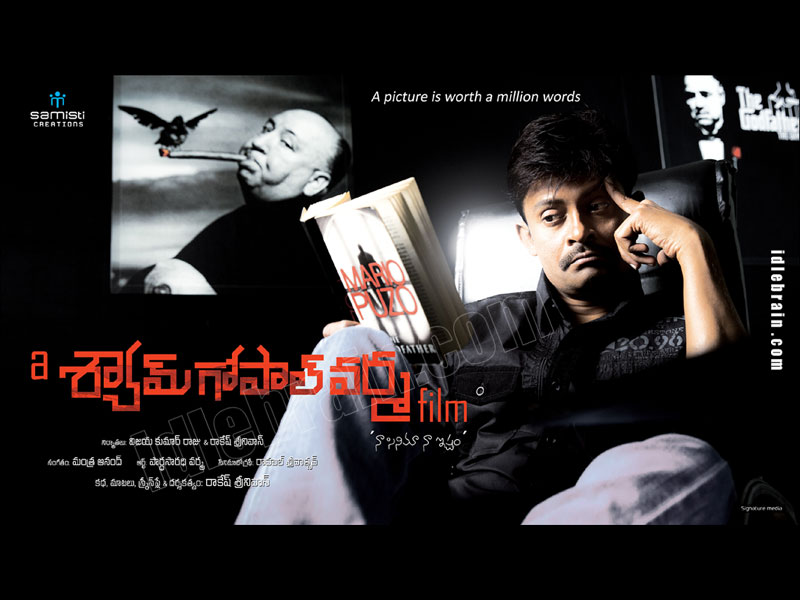 ashyamgopalvarmafilm