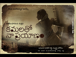 Kamalatho Naa Prayanam posters