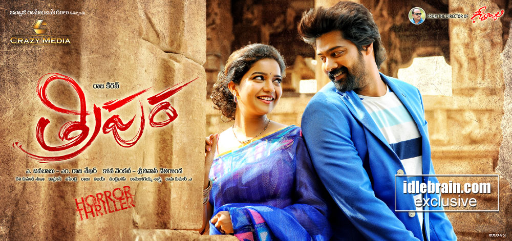 Tripura Posters Photo Gallery Telugu Cinema Naveen Chandra Swathi