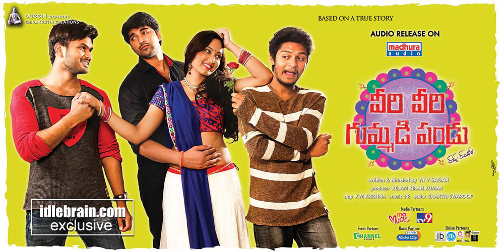 veeri veeri gummadi pandu movie