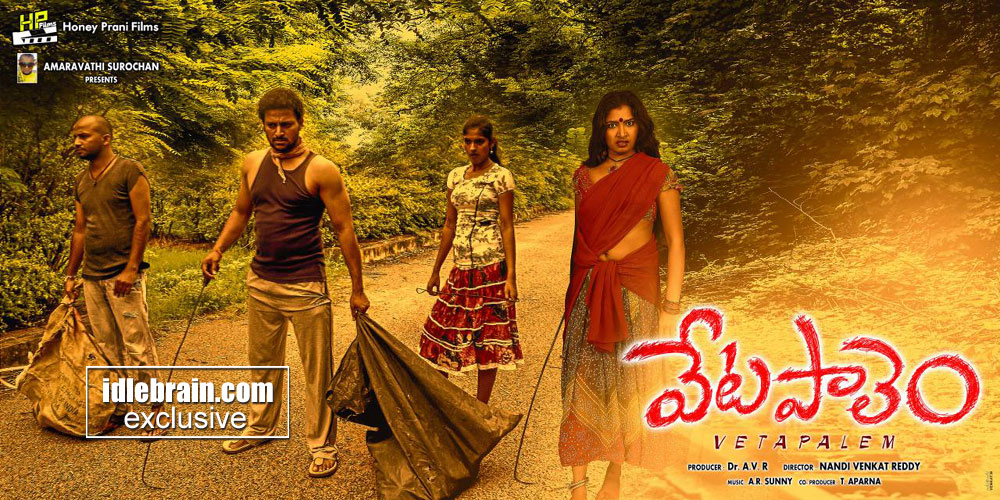 Vetapalem Posters Photo Gallery Telugu Cinema Prashanth Silpa