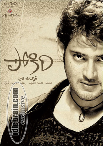 Pokiri