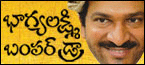 Bhagyalakshmi Bumper Draw
