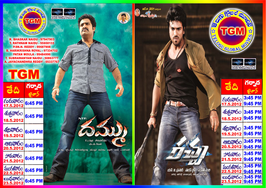 dhammu racha in kuwait