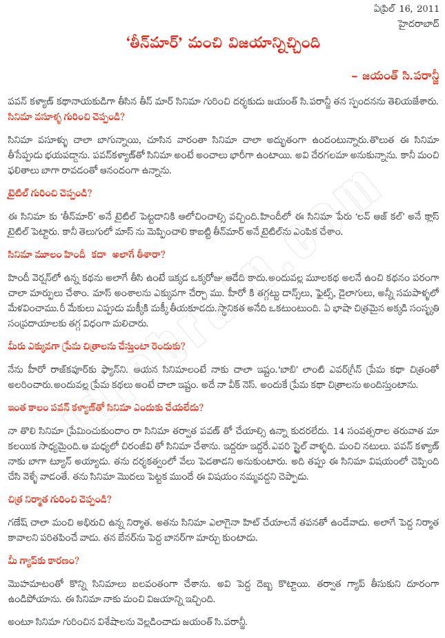 Interview Shriya