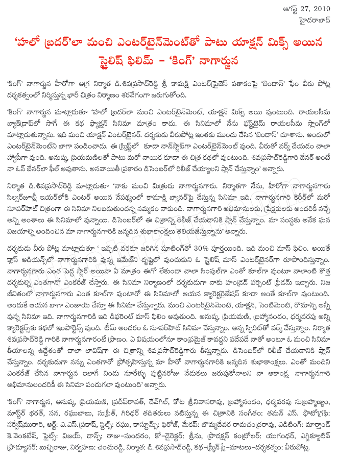 Nag - Veeru Potla Film News