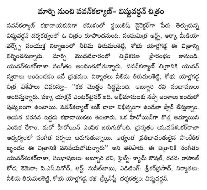 pawan kalyan