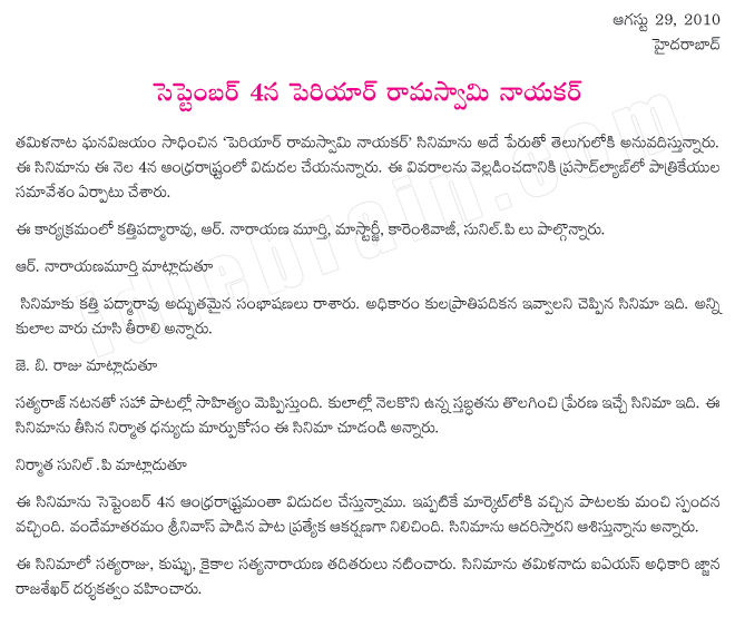 Nag - Veeru Potla Film News