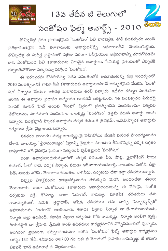 natti kumar filmnews