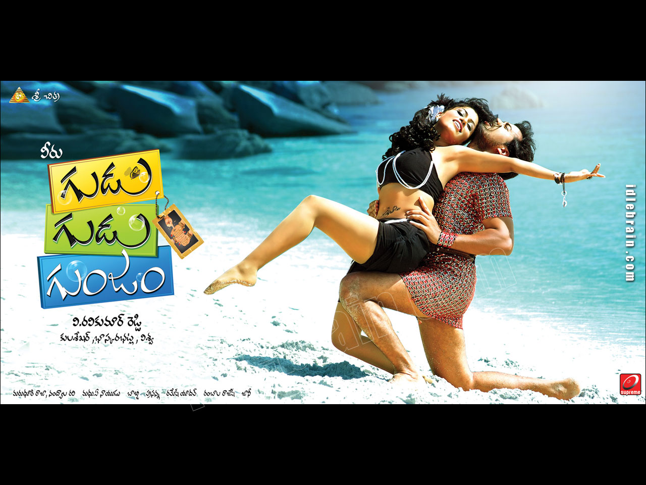 Gudu Gudu Gunjam