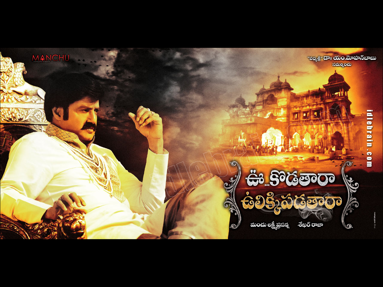 Oo Kodathara Ulikki Padathara