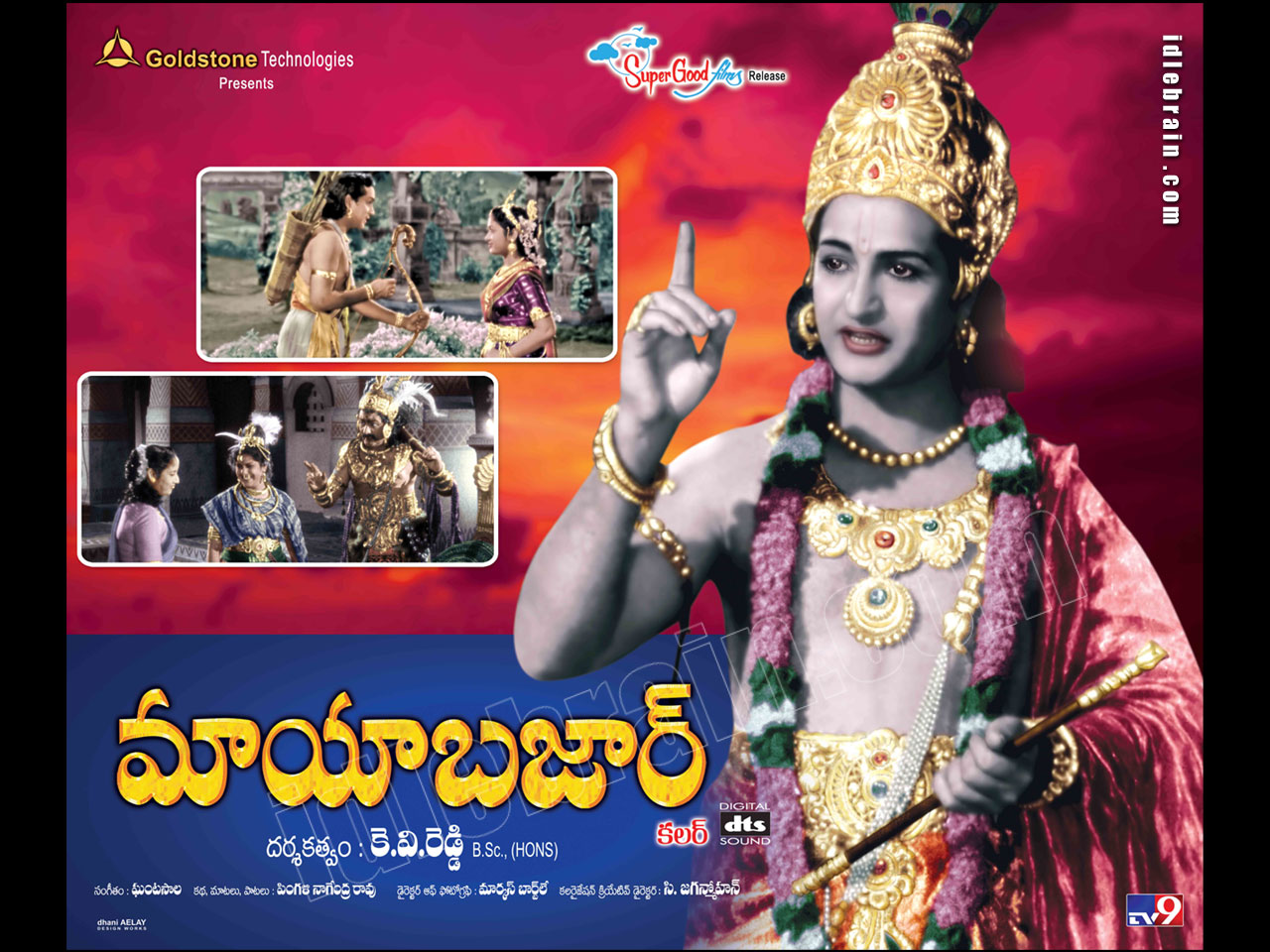 Mayabazar Wallpapers Small 22  Malayalam Actors Malayalam Actresses  Malayalam Movies Latest Wide Screen Exclusive Wallpaper