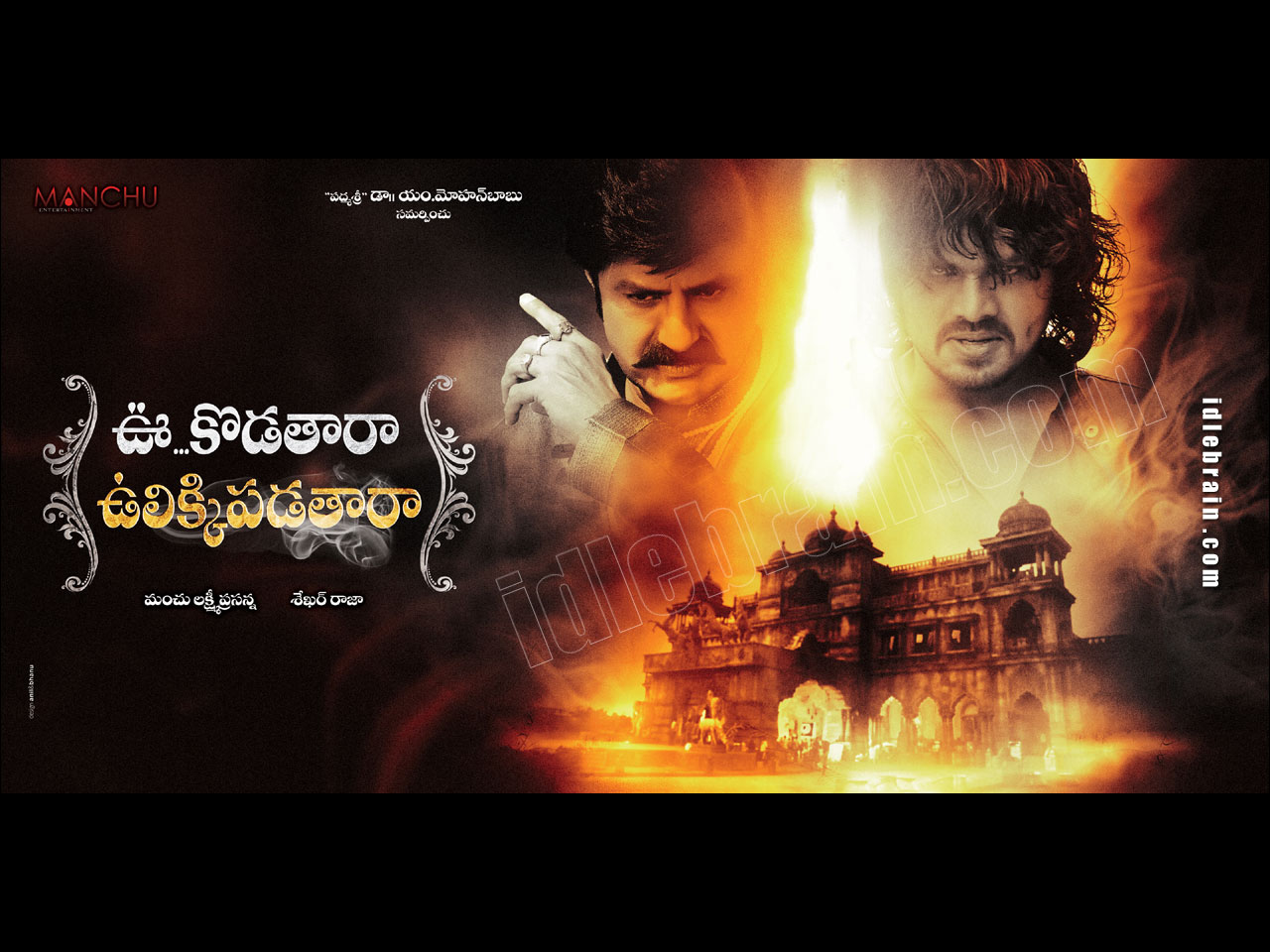Oo Kodathara Ulikki Padathara