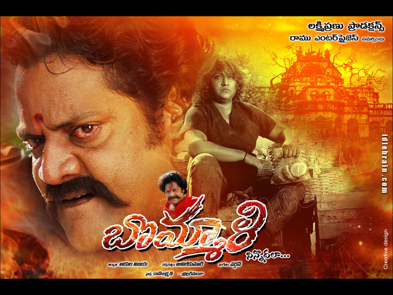 Bommali - Telugu film wallpapers - Telugu cinema - Malashri & Ravishankar