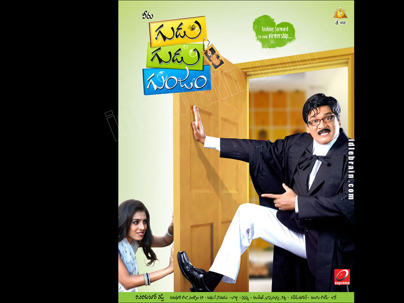 Gudu Gudu Gunjam