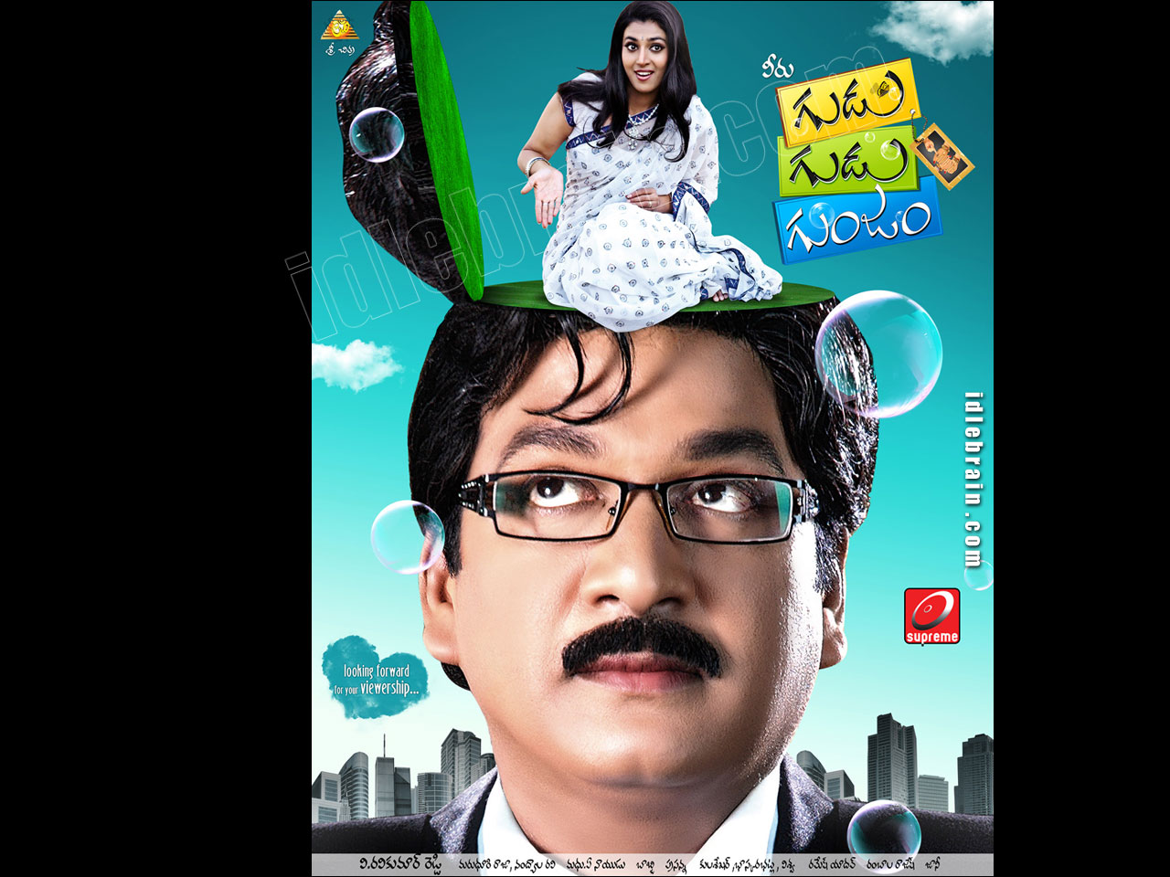Gudu Gudu Gunjam