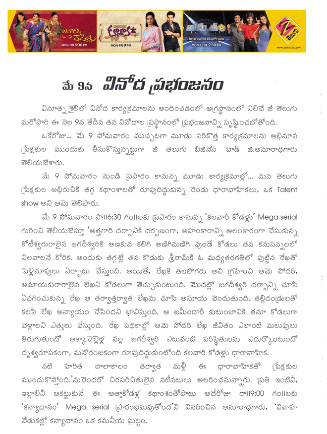 natti kumar filmnews