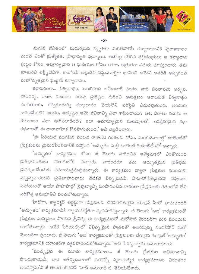 natti kumar filmnews