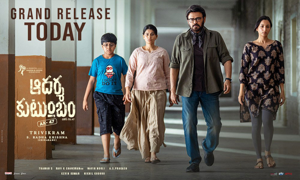 Aadarsha Kutumbam Releasing Today