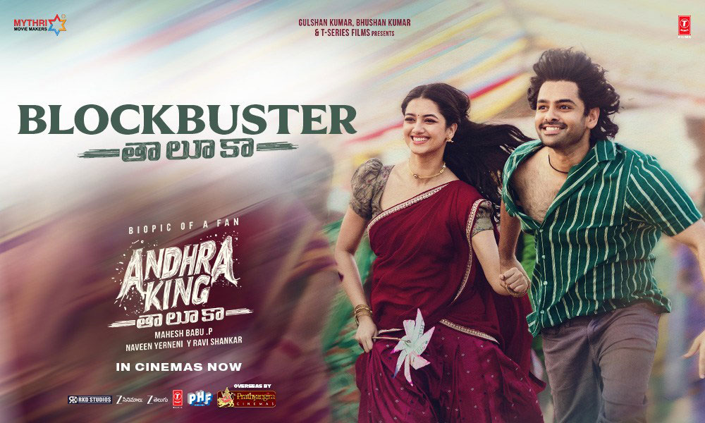 Andhra King Taluka blockbuster