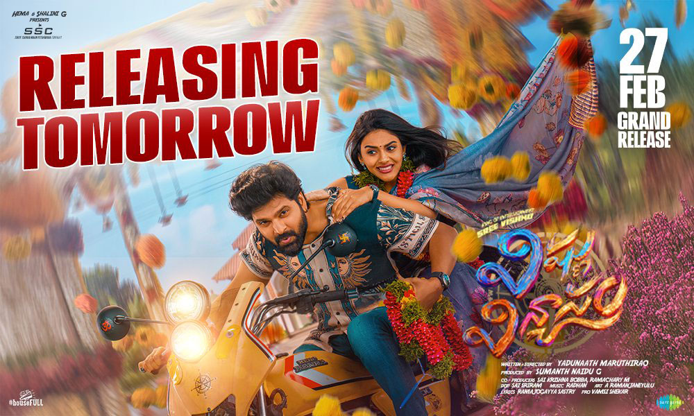 Vishnu Vinyasam releasing tomorrow