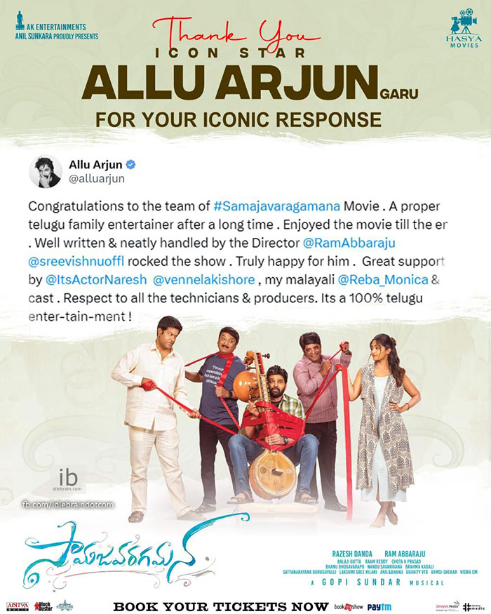 Thar Alua Rjun Icon Star Allu Arjun and Mass Maharaja Ravi Teja Appreciate Funtastic ...