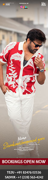 Mana Shankara Vara Prasad overseas by Sarigama Cinemas