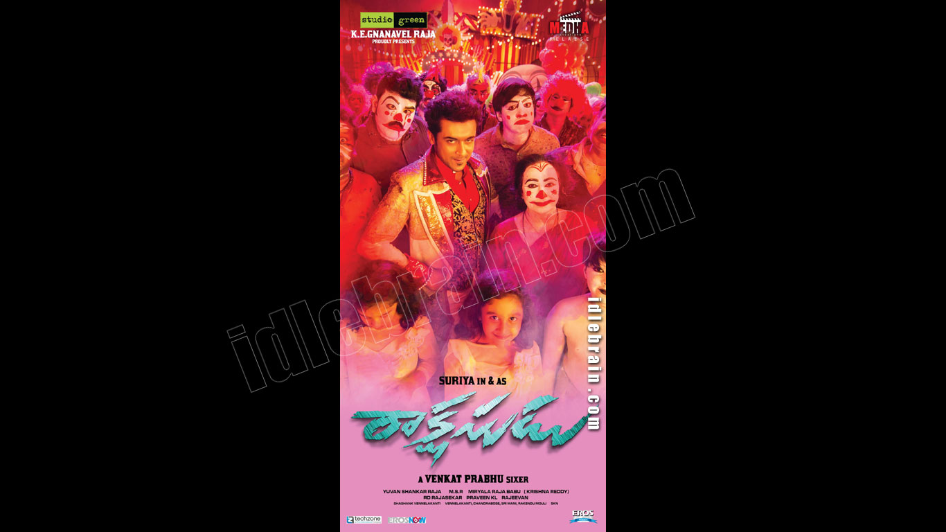 Rakshasudu wallpapers - Telugu cinema posters -  Nara Rohit
